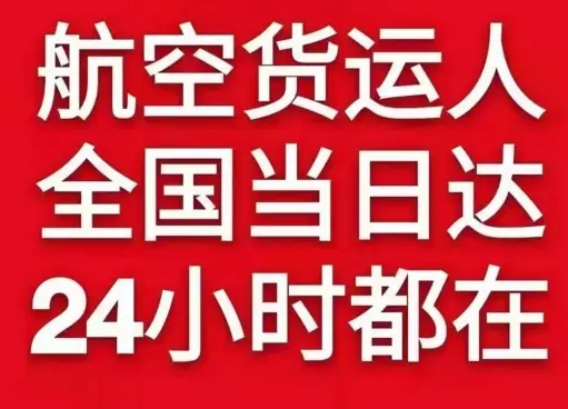 黔南荔波空运公司货物、航空货运:物流行业各岗位招聘